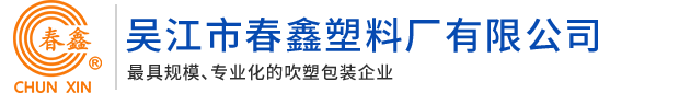 全球阻燃塑料市場規模有望突破550億美元_行業動態_新聞動態_吳江市春鑫塑料廠有限公司-官網